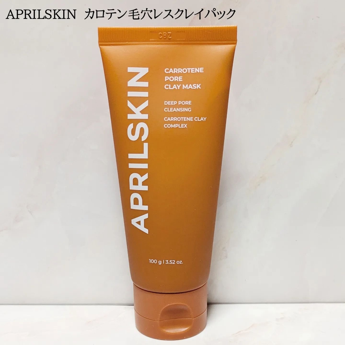 カロテン毛穴レスクレイパック/APRILSKIN/洗い流すパック・マスクを使ったクチコミ（1枚目）