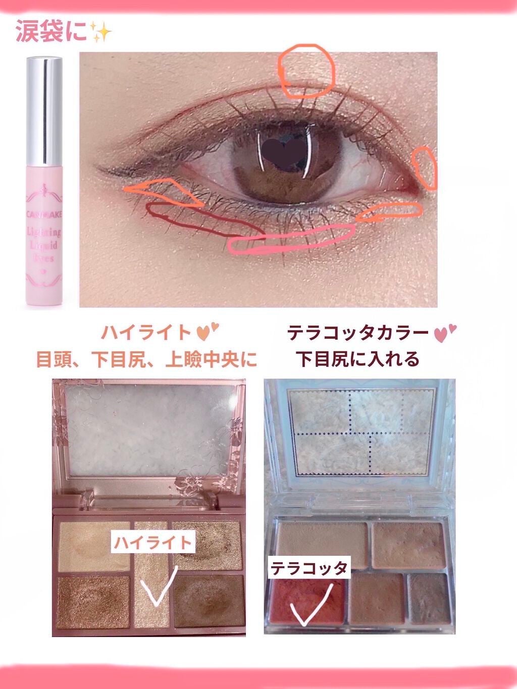 ライティングリキッドアイズ/キャンメイク/リキッドアイシャドウを使ったクチコミ(2枚目)