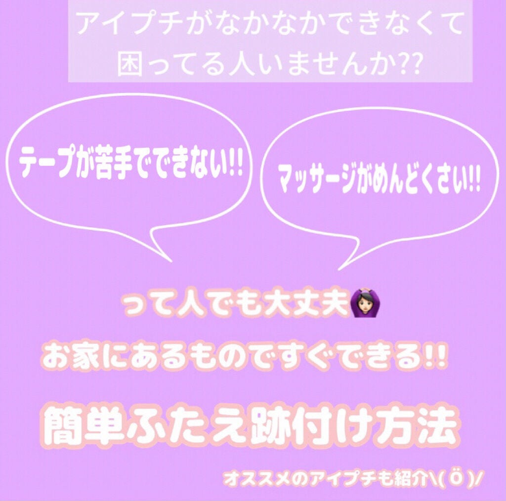 オリシキ アイリッドスキンフィルム /D-UP/二重まぶた用アイテムを使ったクチコミ(1枚目)