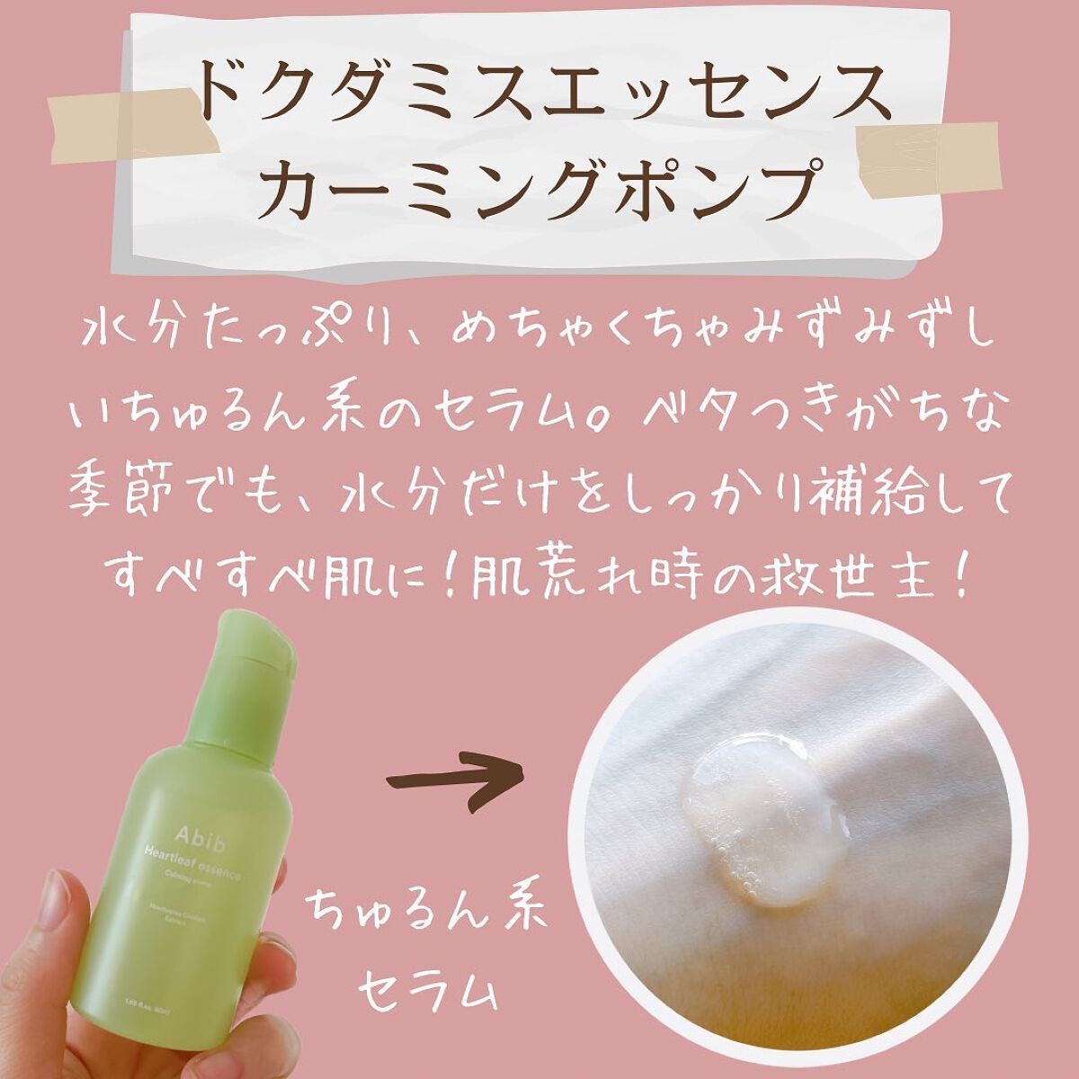 弱酸性pHシートマスク ドクダミフィット/Abib /シートマスク・パックを使ったクチコミ(4枚目)