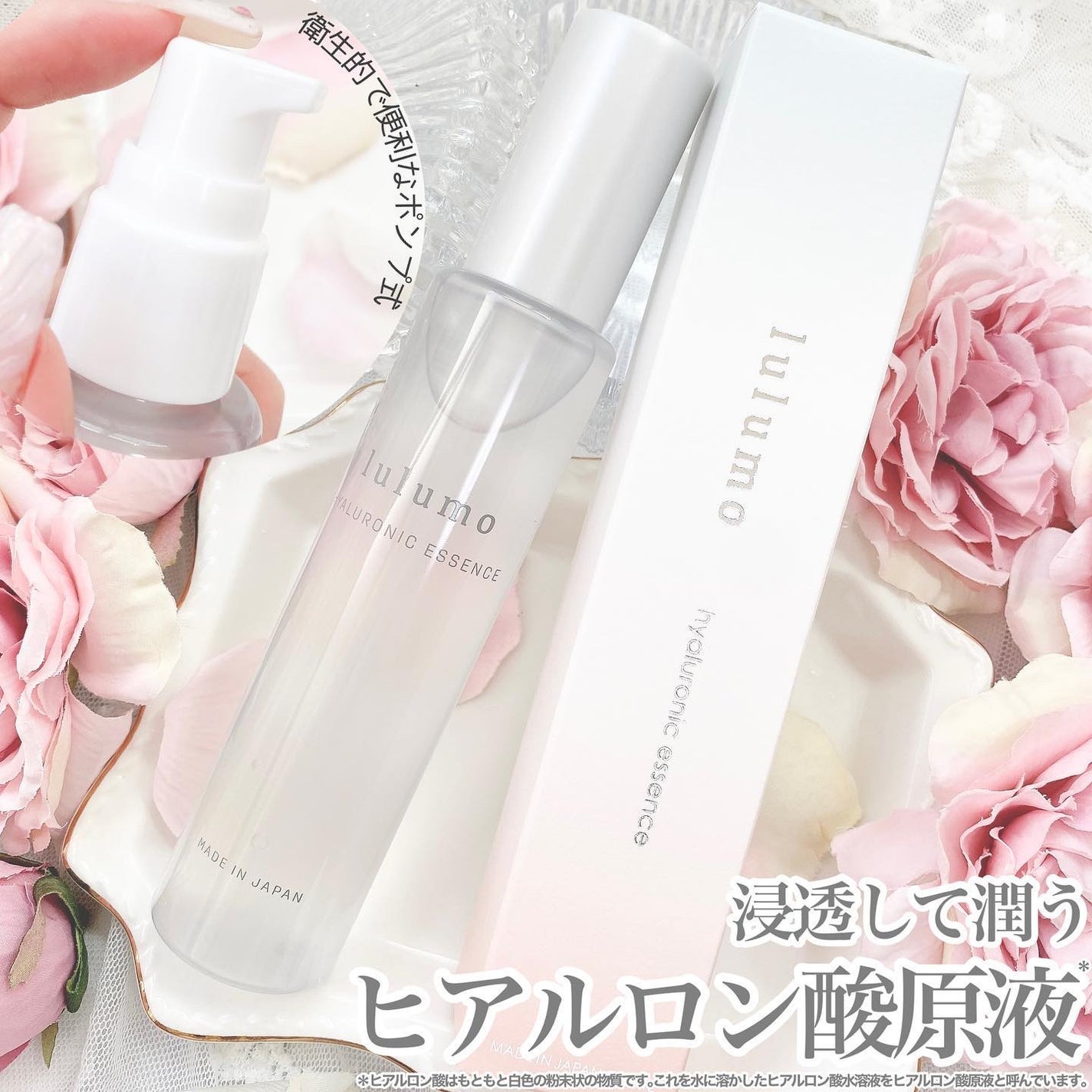 ヒアルロン酸原液/lulumo/美容液を使ったクチコミ(2枚目)