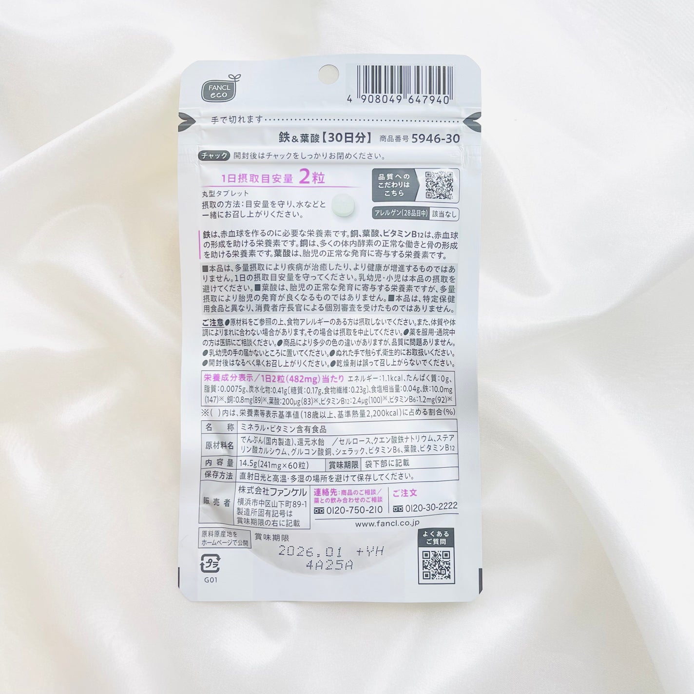 鉄&葉酸/ファンケル/健康サプリメントを使ったクチコミ(3枚目)
