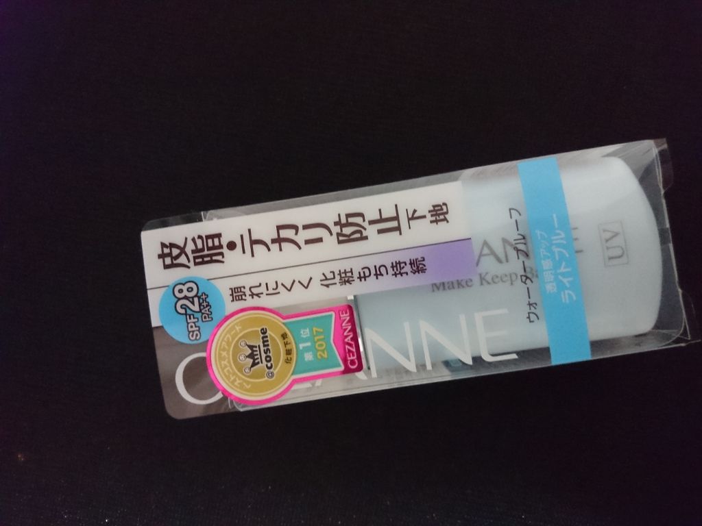 皮脂テカリ防止下地/CEZANNE/化粧下地を使ったクチコミ（1枚目）