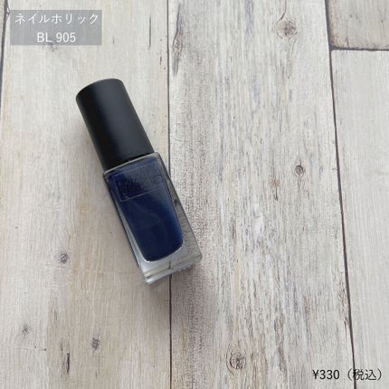 ネイルホリック Mode color/ネイルホリック/マニキュアを使ったクチコミ(2枚目)