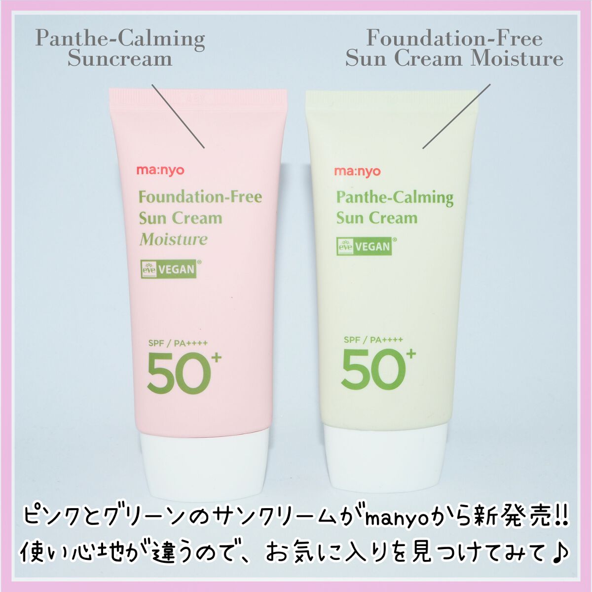 パンテカーミング サンクリーム/manyo/日焼け止めクリームを使ったクチコミ（2枚目）