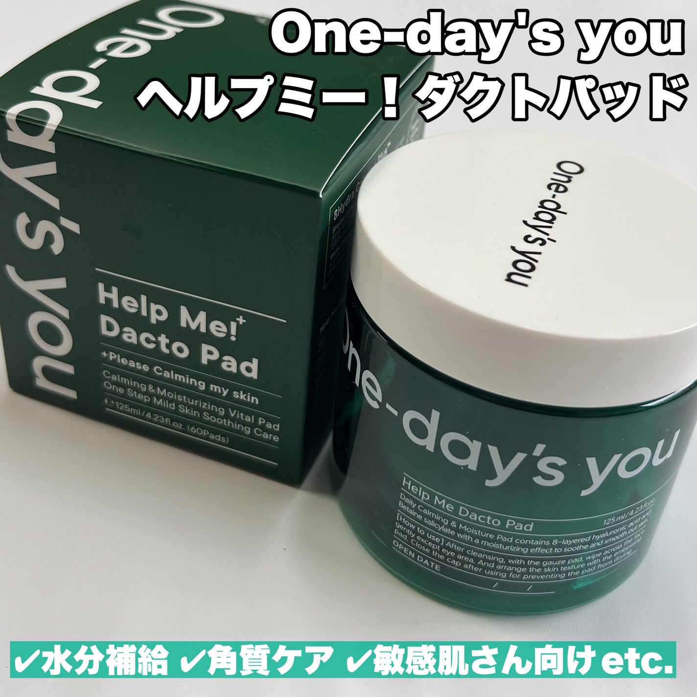 ヘルプミー! ダクトパッド/One-day's you/トナーパッドを使ったクチコミ(2枚目)
