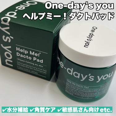 One-day's you ヘルプミー! ダクトパッドのクチコミ「

One-day's youといえば
ノーモアブラックヘッドだけじゃない！！
ヘルプミー! .....」（2枚目）