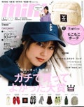 mini mini 2020年2月号