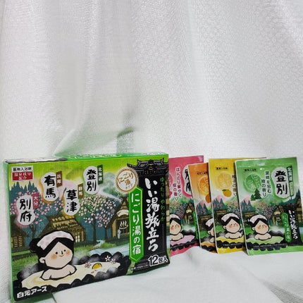 にごり湯の宿/いい湯旅立ち/無機塩系入浴剤を使ったクチコミ(1枚目)