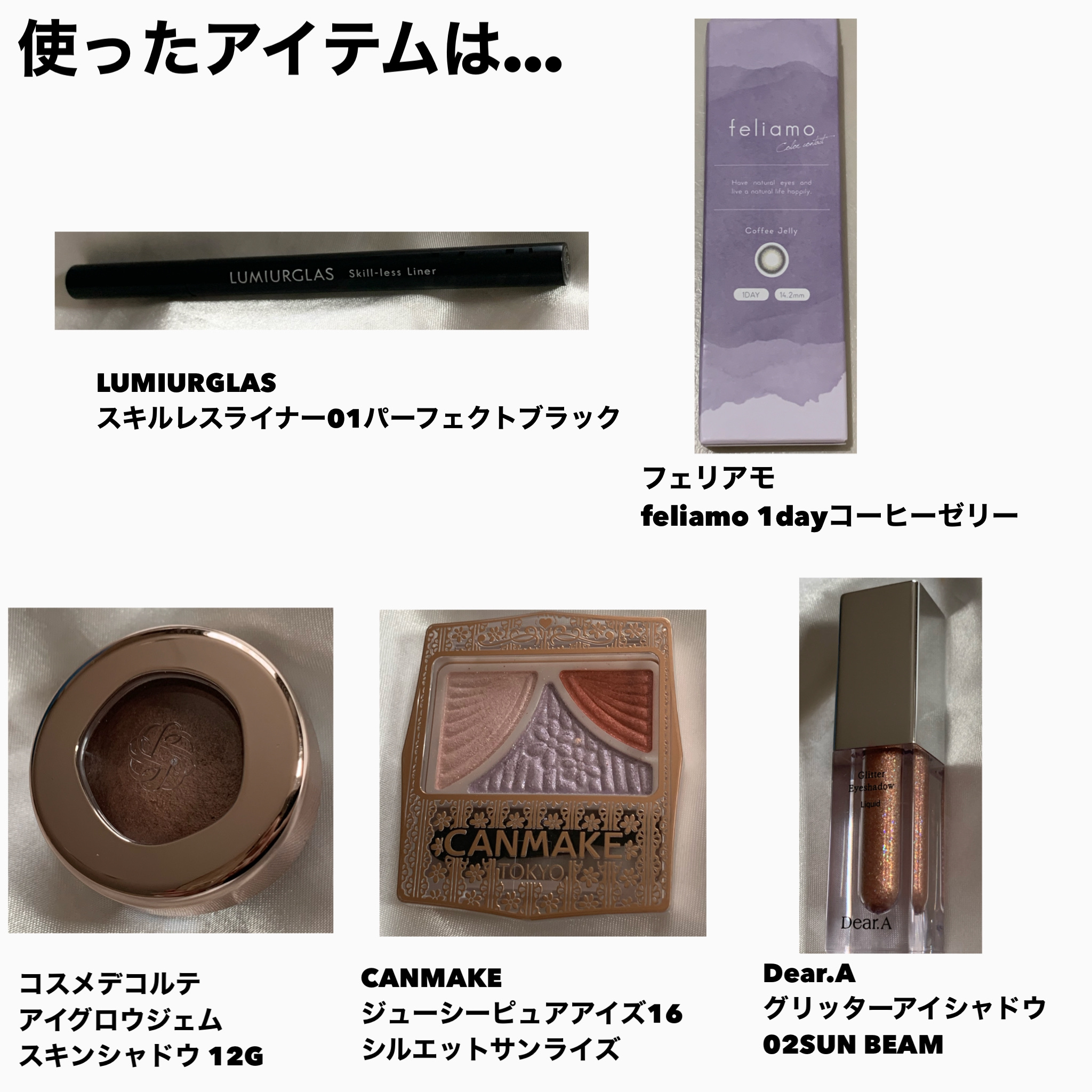 アイグロウジェム スキンシャドウ/DECORTÉ/ジェル・クリームアイシャドウを使ったクチコミ（2枚目）