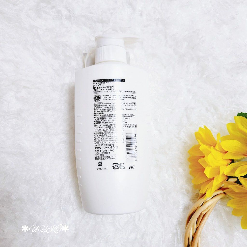 エクストラ ダメージケア シャンプー／トリートメント in コンディショナー トリートメント本体/パンテーン/市販シャンプーを使ったクチコミ（3枚目）