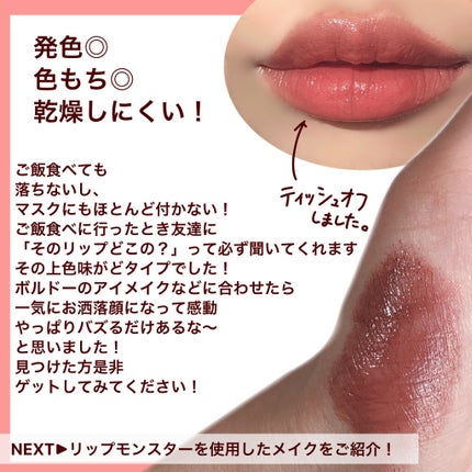 ケイト リップモンスター/KATE/口紅を使ったクチコミ(3枚目)