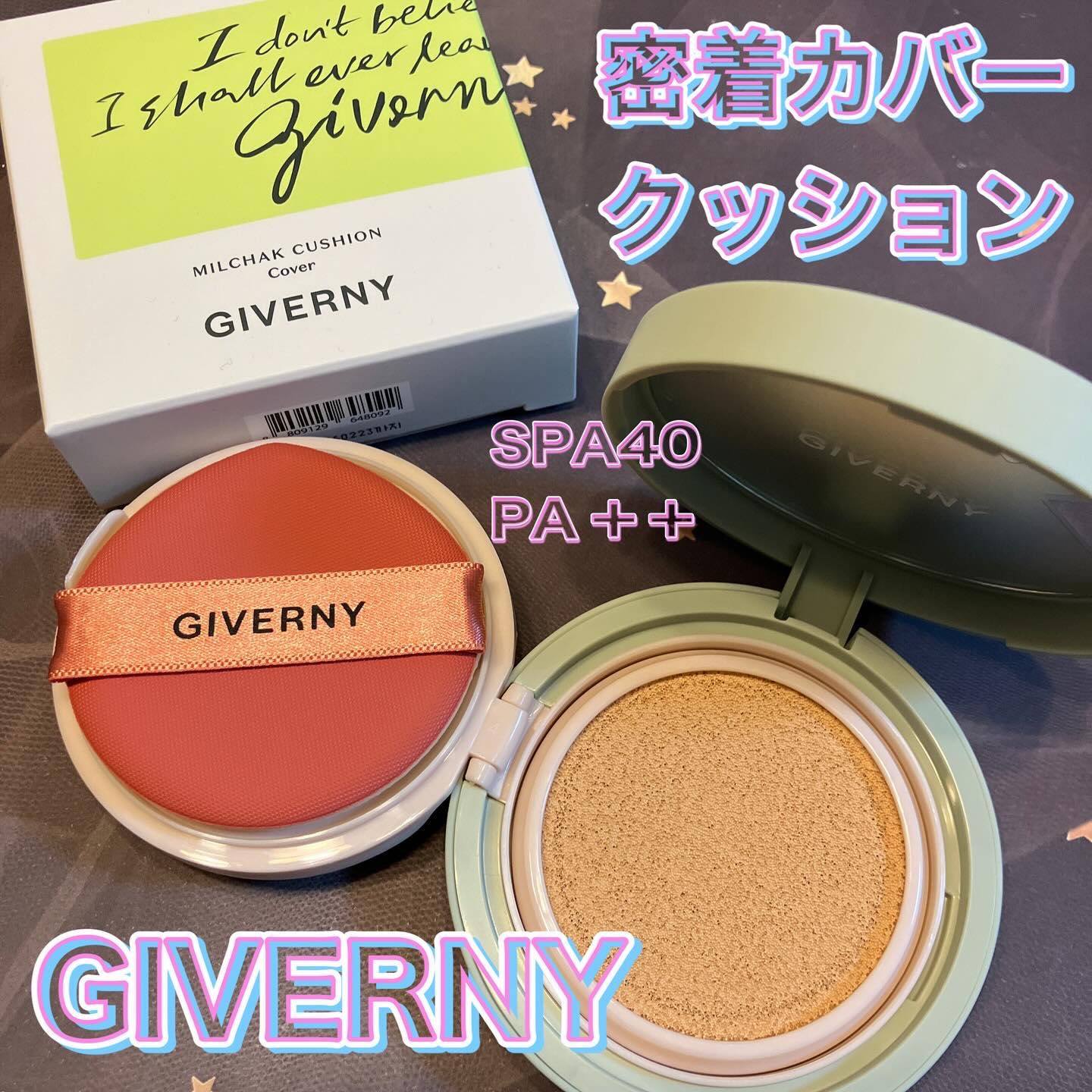 ジヴェルニー 密着カバークッション 23NW ミディアムベージュ/GIVERNY/クッションファンデーションを使ったクチコミ（1枚目）