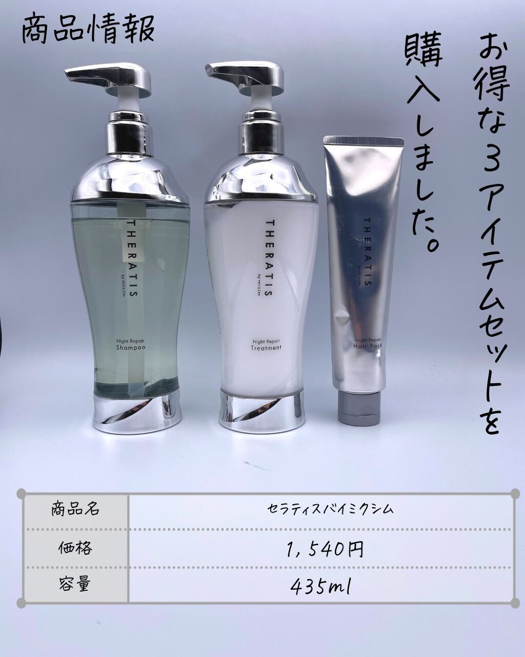 ナイトリペア シャンプー/ヘアトリートメント/THERATIS/シャンプー・コンディショナーを使ったクチコミ(4枚目)