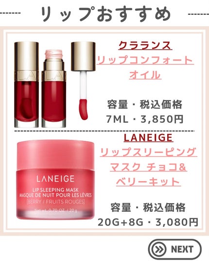 リップコンフォートオイル/CLARINS/リップグロスを使ったクチコミ(3枚目)