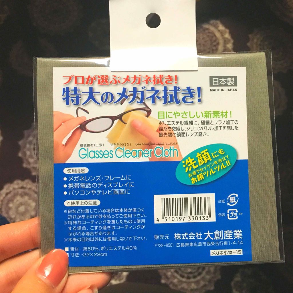 を使ったクチコミ（1枚目）