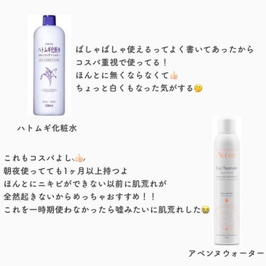 白潤 薬用美白化粧水/肌ラボ/化粧水を使ったクチコミ（3枚目）