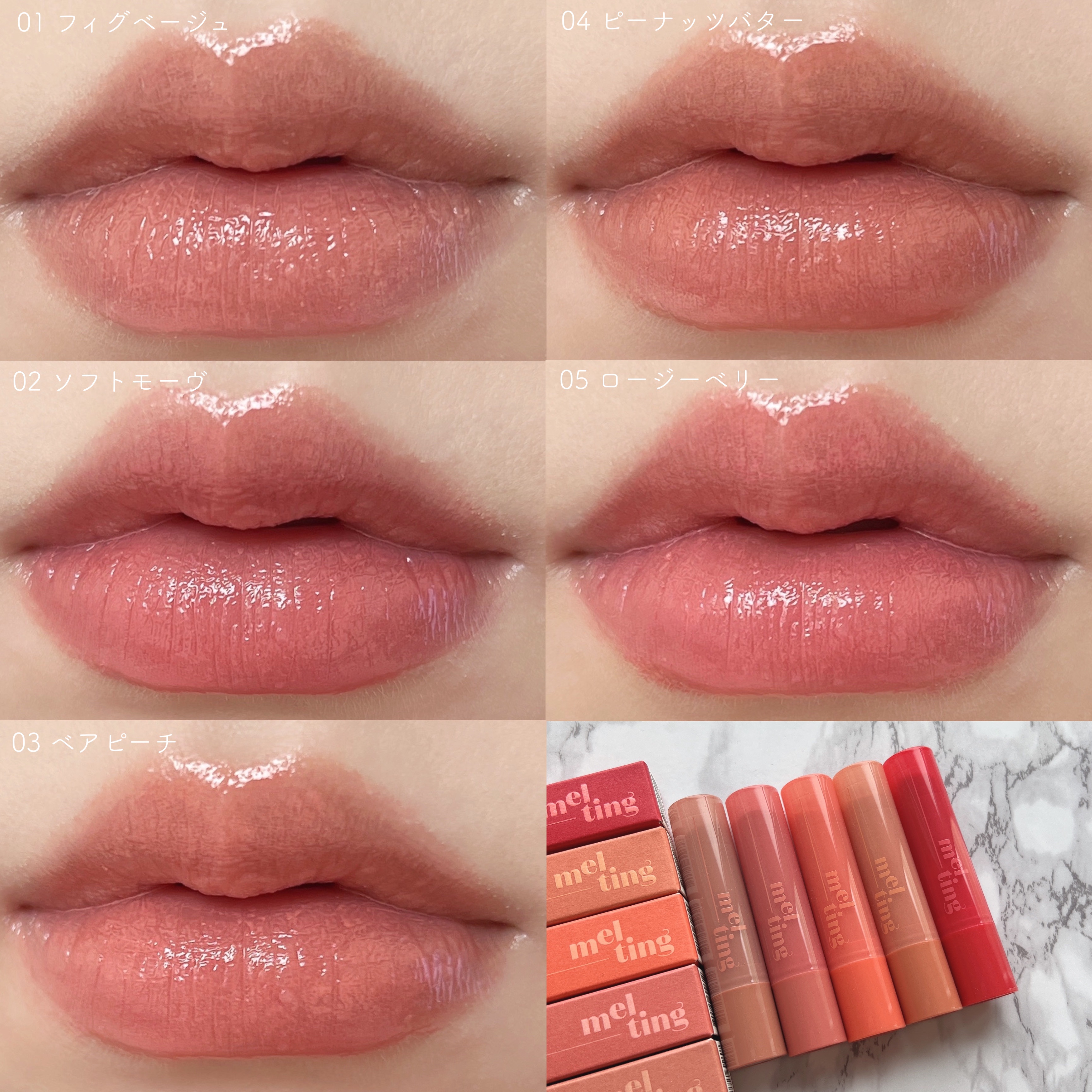 GSメルティングバーム/ETUDE/口紅を使ったクチコミ（2枚目）