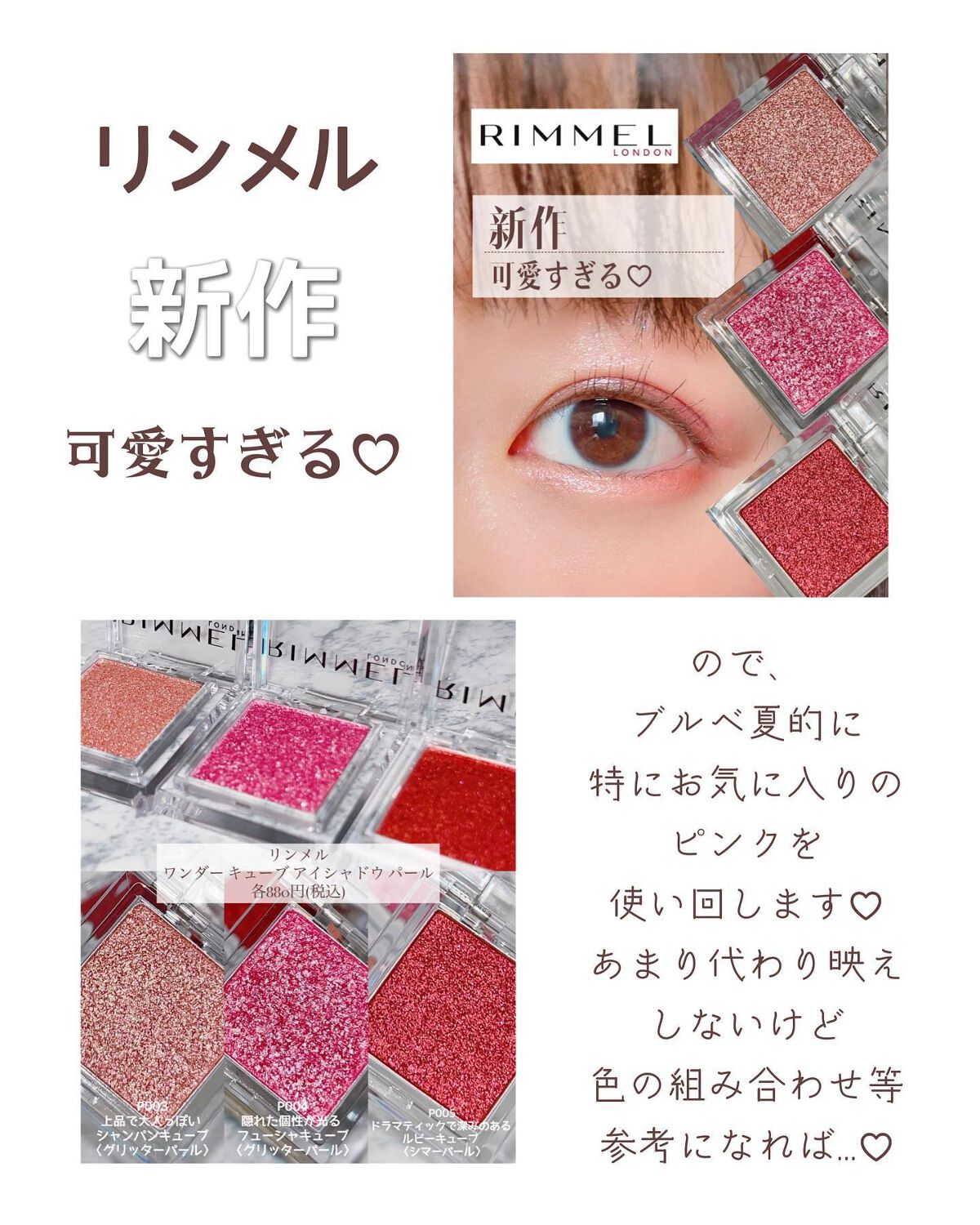 ジューシーピュアアイズ/キャンメイク/アイシャドウパレットを使ったクチコミ(2枚目)