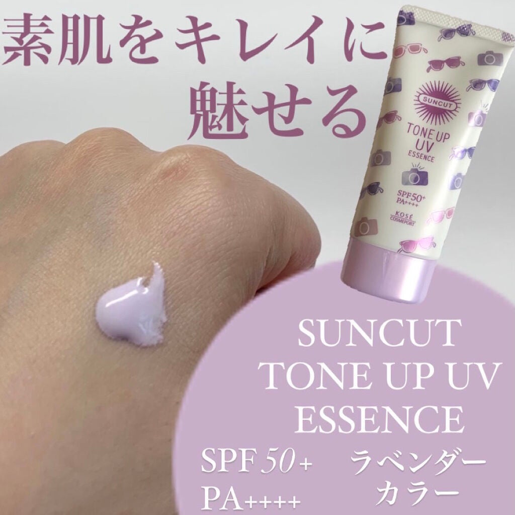 トーンアップUV エッセンス/サンカット®/日焼け止めローションを使ったクチコミ(1枚目)