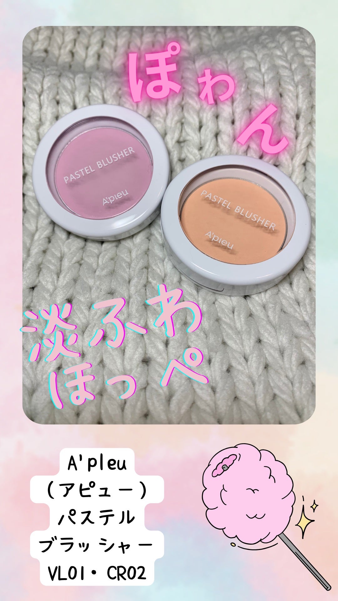 アピュー パステルブラッシャー/A’pieu/パウダーチークを使ったクチコミ(1枚目)