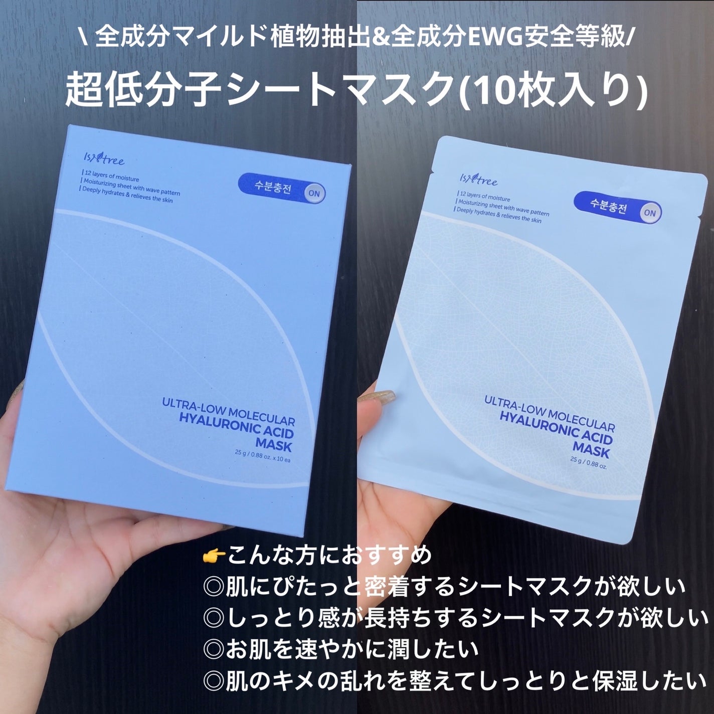 超低分子ヒアルロン酸トナー/Isntree/化粧水を使ったクチコミ(8枚目)