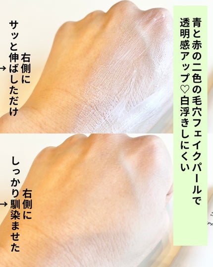 アリィー クロノビューティ ラスティングプライマーUV/アリィー/日焼け止めジェルを使ったクチコミ(3枚目)