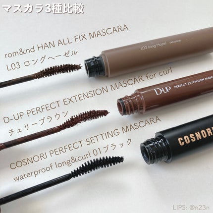 パーフェクトエクステンション マスカラ for カール/D-UP/マスカラを使ったクチコミ(2枚目)