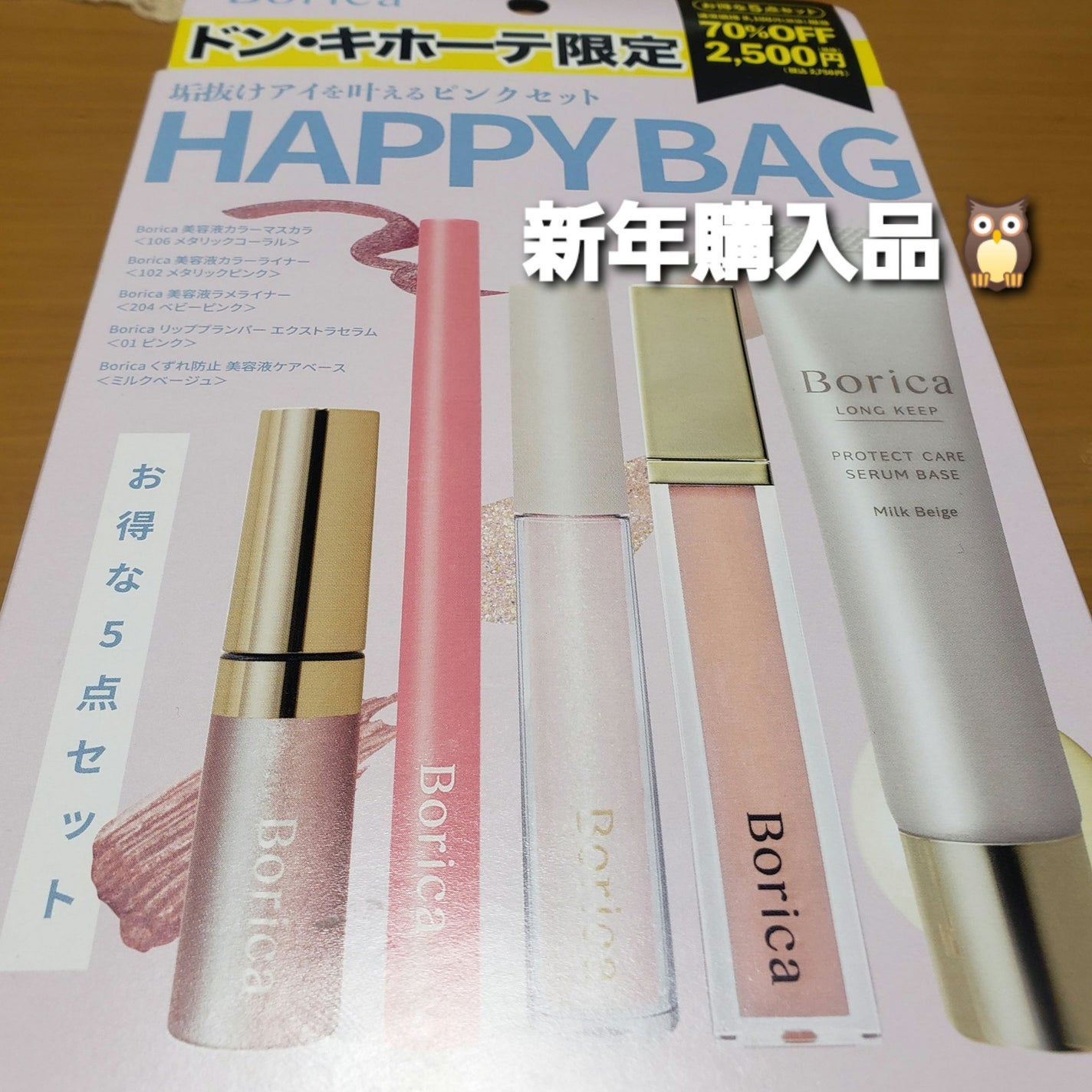 くずれ防止 美容液ケアベース ミルクベージュ SPF30 PA++/Borica/化粧下地を使ったクチコミ(1枚目)