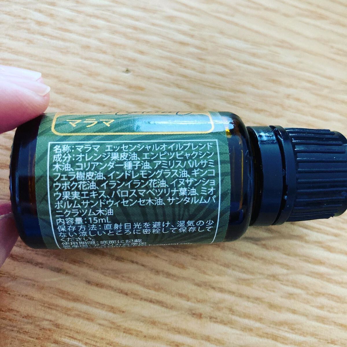 マラマ doTERRA