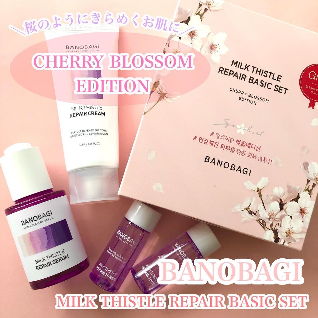 ミルクシスル リペアクリーム/BANOBAGI/フェイスクリームを使ったクチコミ（1枚目）