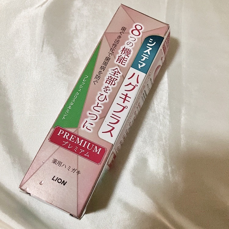 システマハグキプラス ハミガキ メディカルハーブ/システマ/歯磨き粉を使ったクチコミ（1枚目）