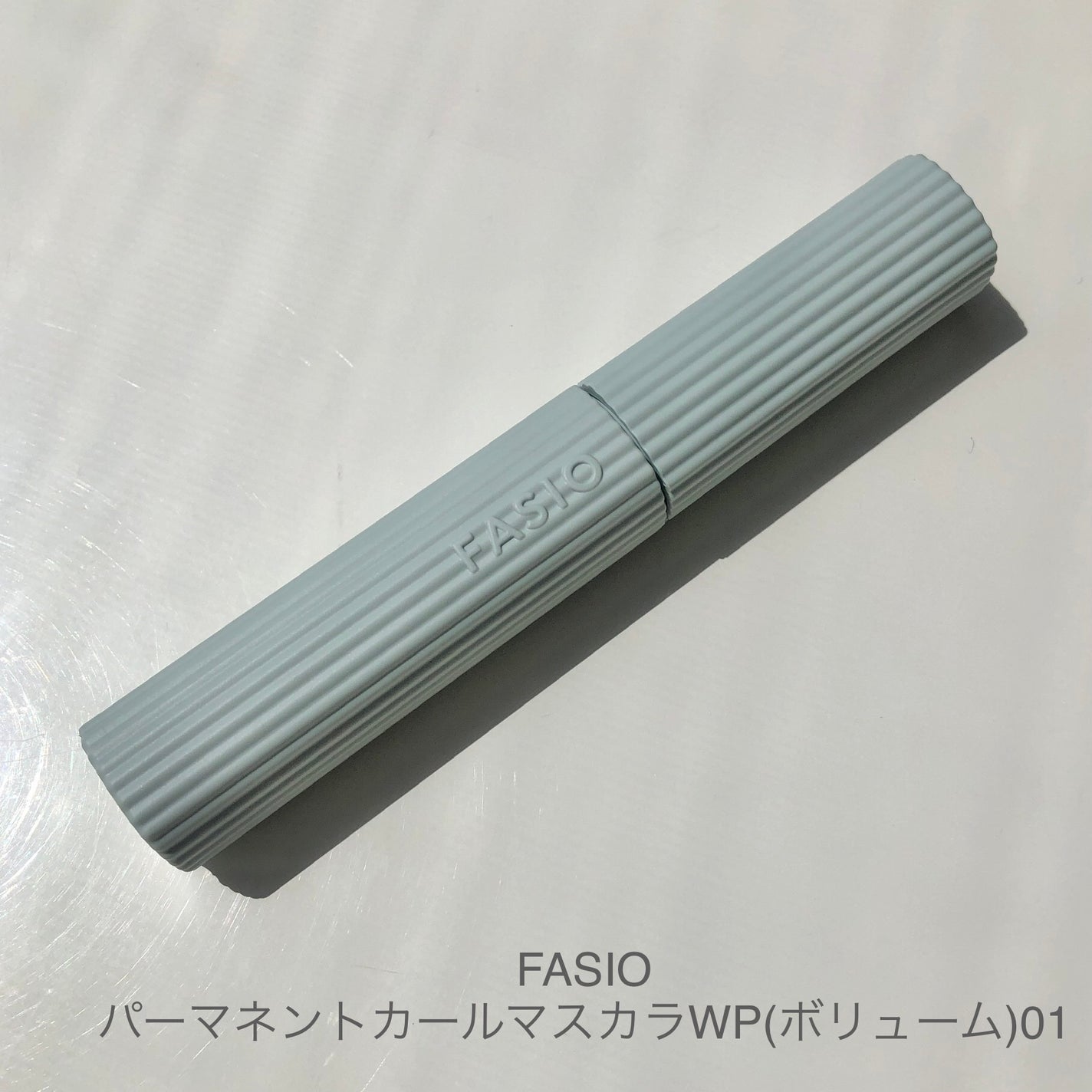 パーマネントカール マスカラ WP(ボリューム)/FASIO/マスカラを使ったクチコミ(1枚目)