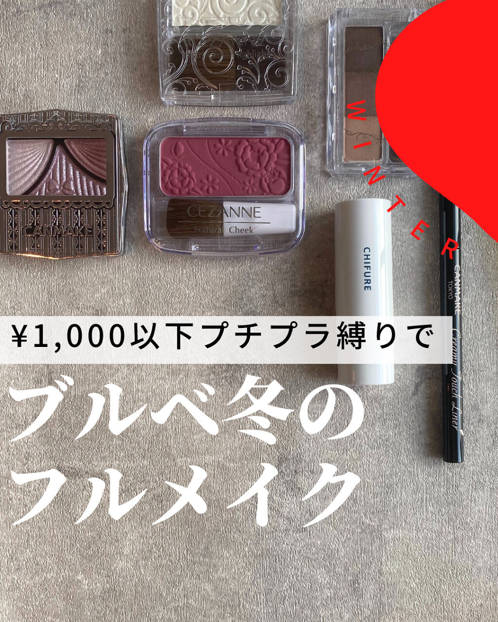 ジューシーピュアアイズ/キャンメイク/アイシャドウパレットを使ったクチコミ（1枚目）