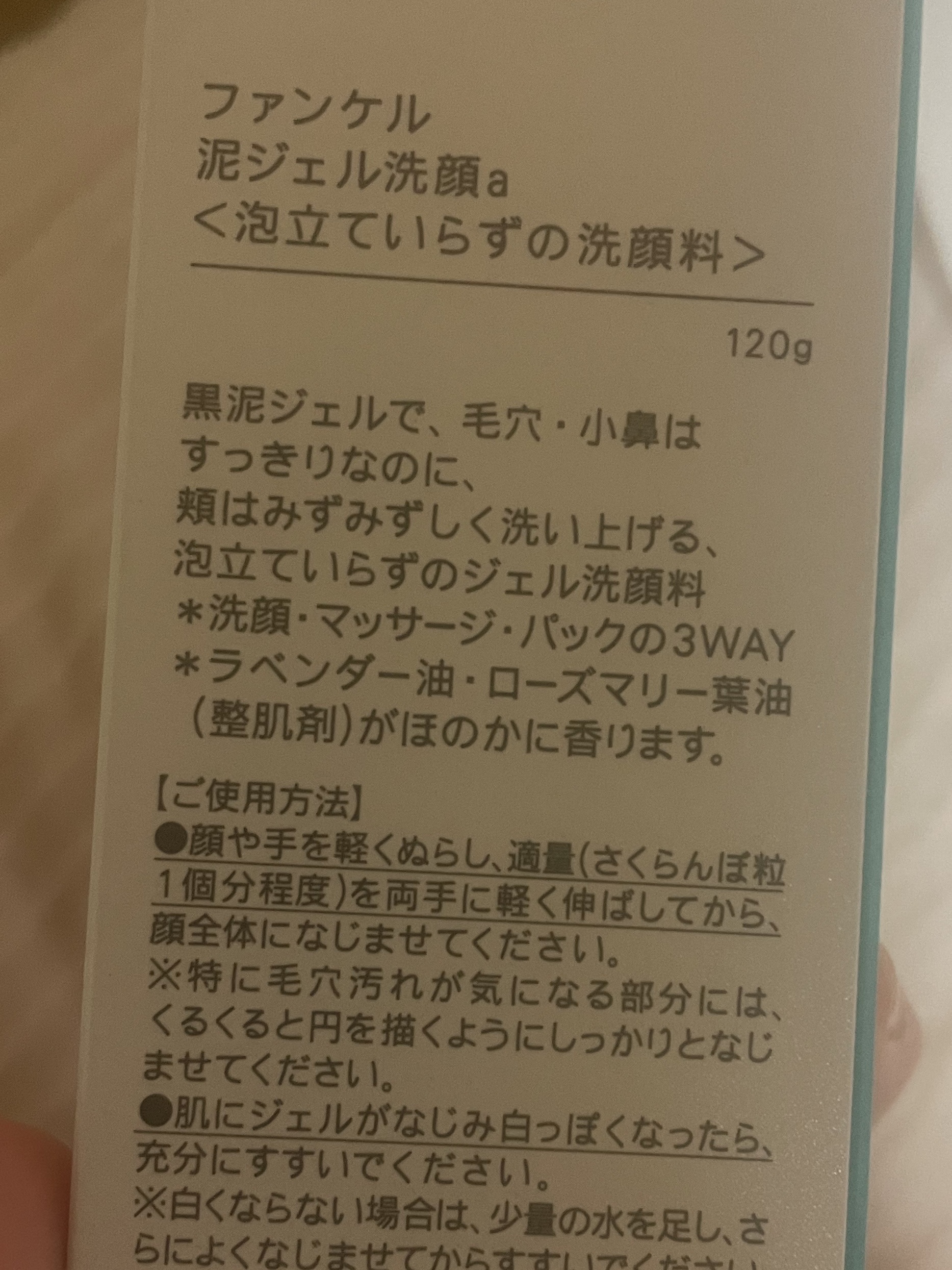 ブライトニング 乳液 II しっとり＜医薬部外品＞/ファンケル/乳液を使ったクチコミ（2枚目）