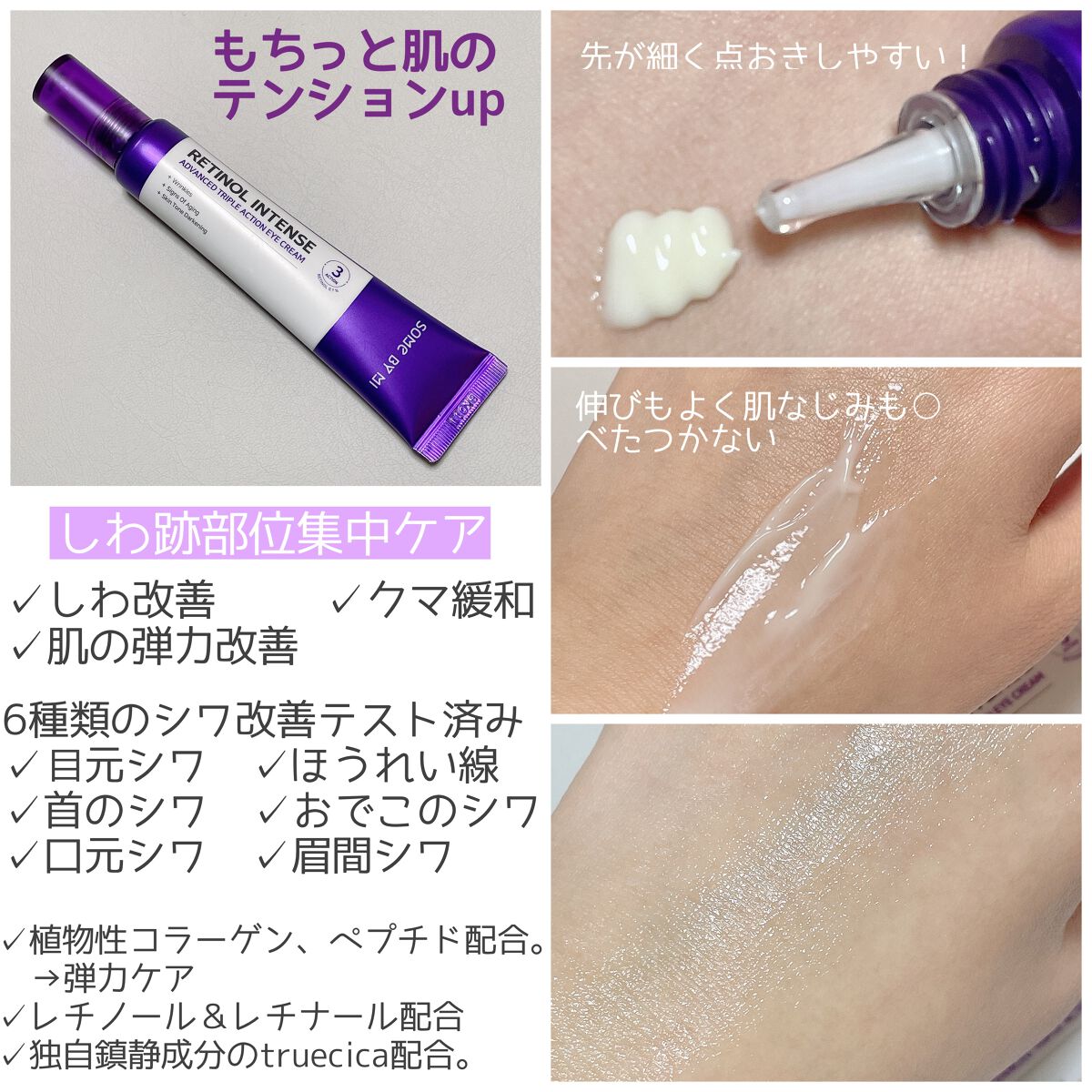 レチノールインテンシブ アドバンスドトリプルアクションアイクリーム/SOME BY MI/アイケア・アイクリームを使ったクチコミ（3枚目）