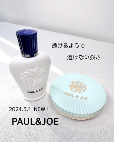 プロテクティング フェイス パウダー/PAUL & JOE BEAUTE/プレストパウダーを使ったクチコミ（1枚目）