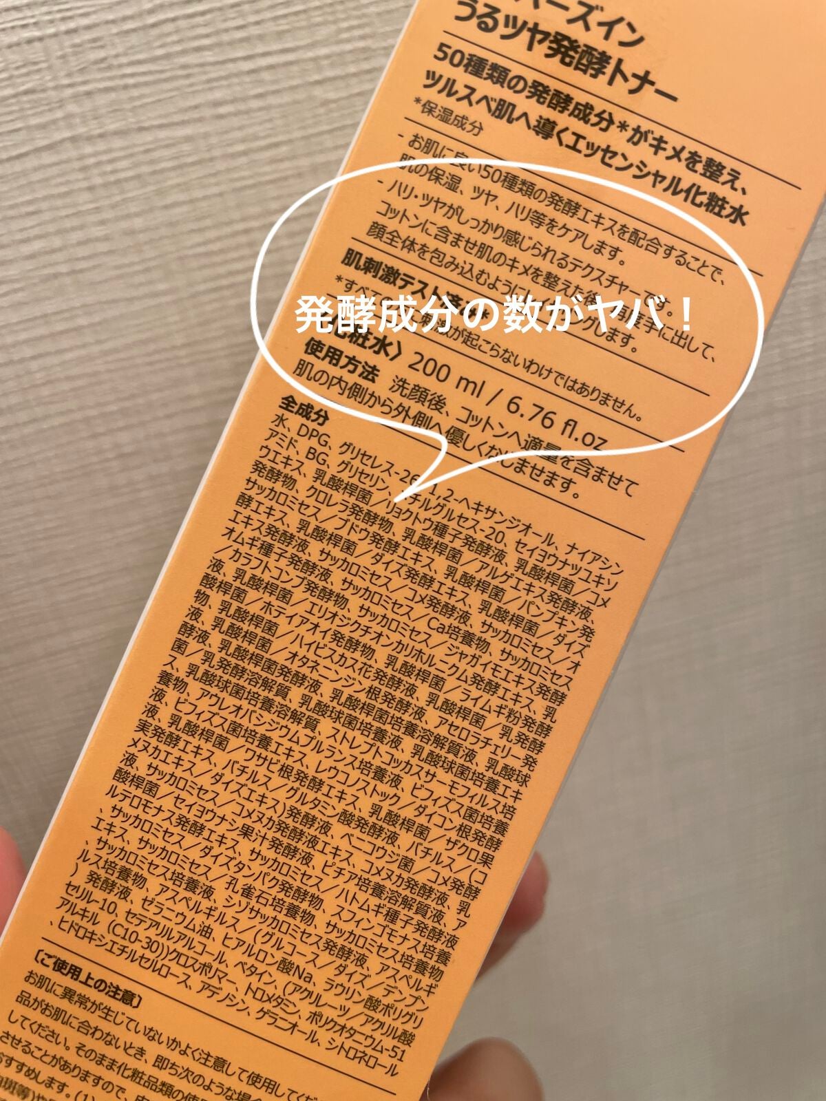 3番 うるツヤ発酵トナー/numbuzin/化粧水を使ったクチコミ(2枚目)