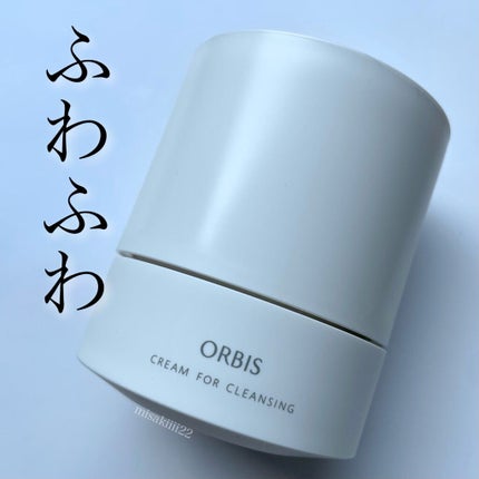 オルビス オフクリーム/オルビス/クレンジングクリームを使ったクチコミ(1枚目)