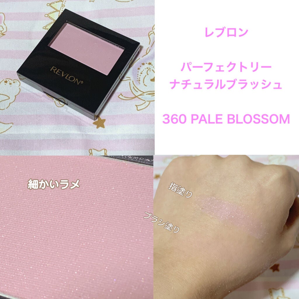 バーム ステイン/REVLON/口紅を使ったクチコミ(5枚目)