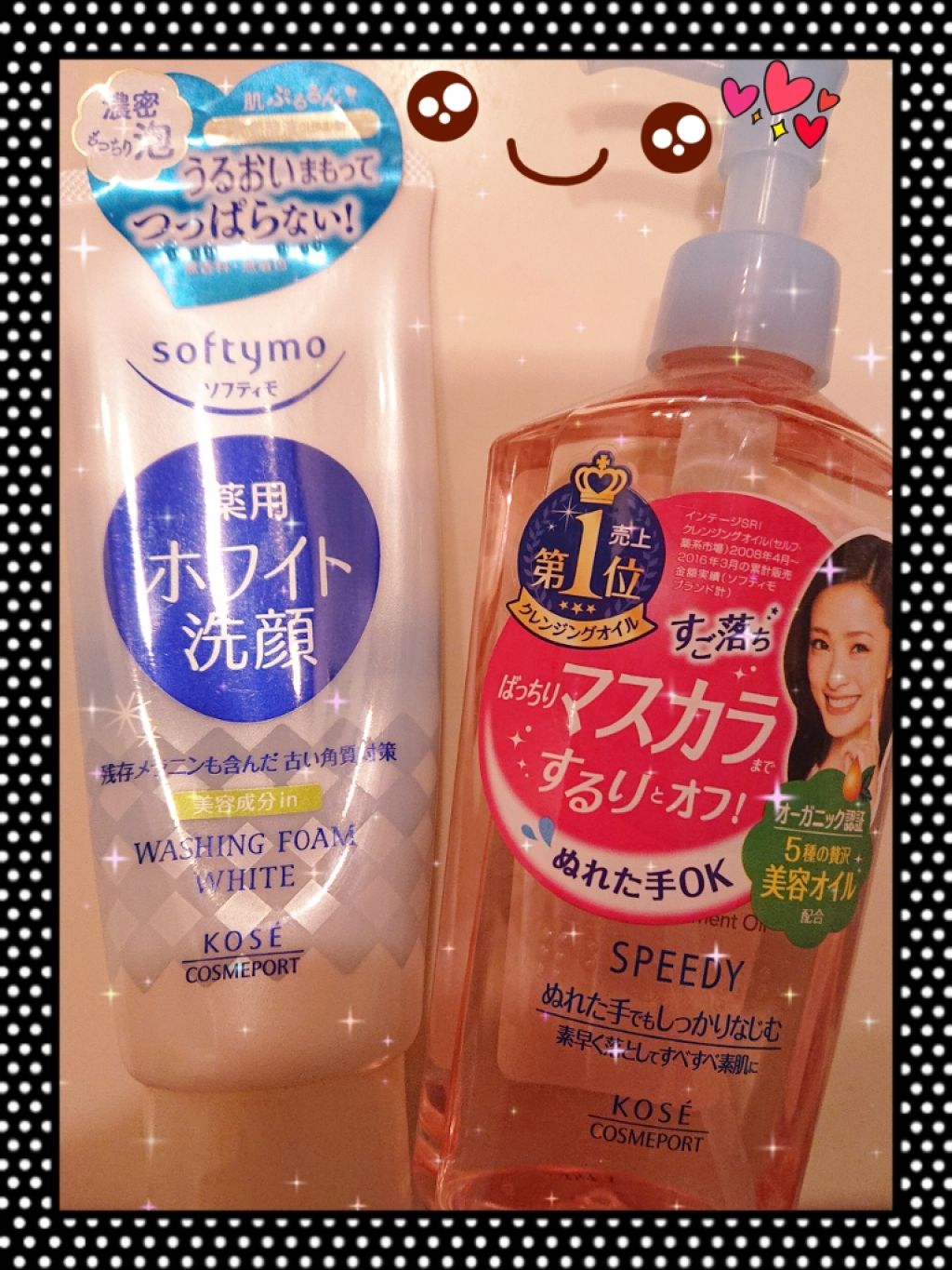 ソフティモ スピーディ クレンジングオイル/ソフティモ/オイルクレンジングを使ったクチコミ(1枚目)