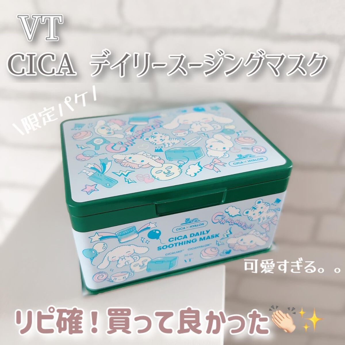 CICA デイリースージングマスク/VT/シートマスク・パックを使ったクチコミ（1枚目）
