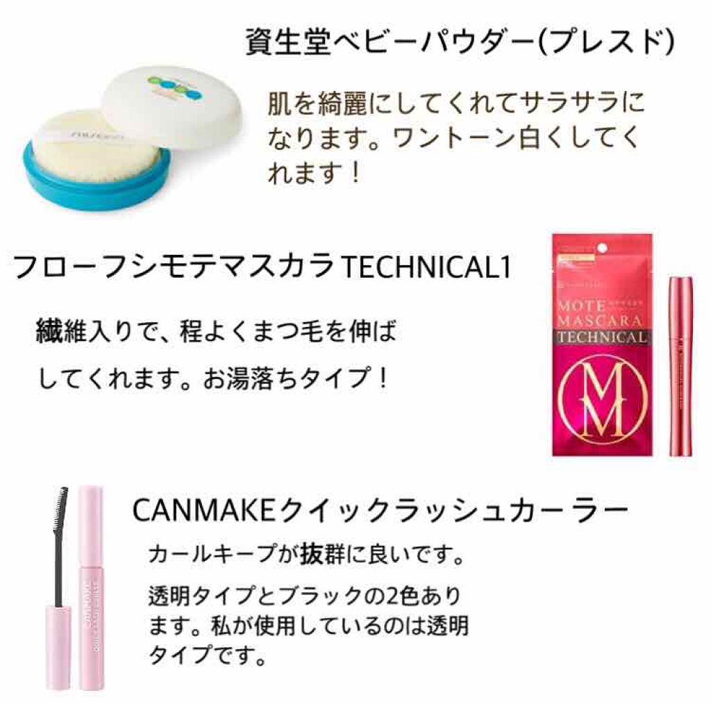 モテマスカラ TECHNICAL 1/UZU BY FLOWFUSHI/マスカラ下地を使ったクチコミ（2枚目）