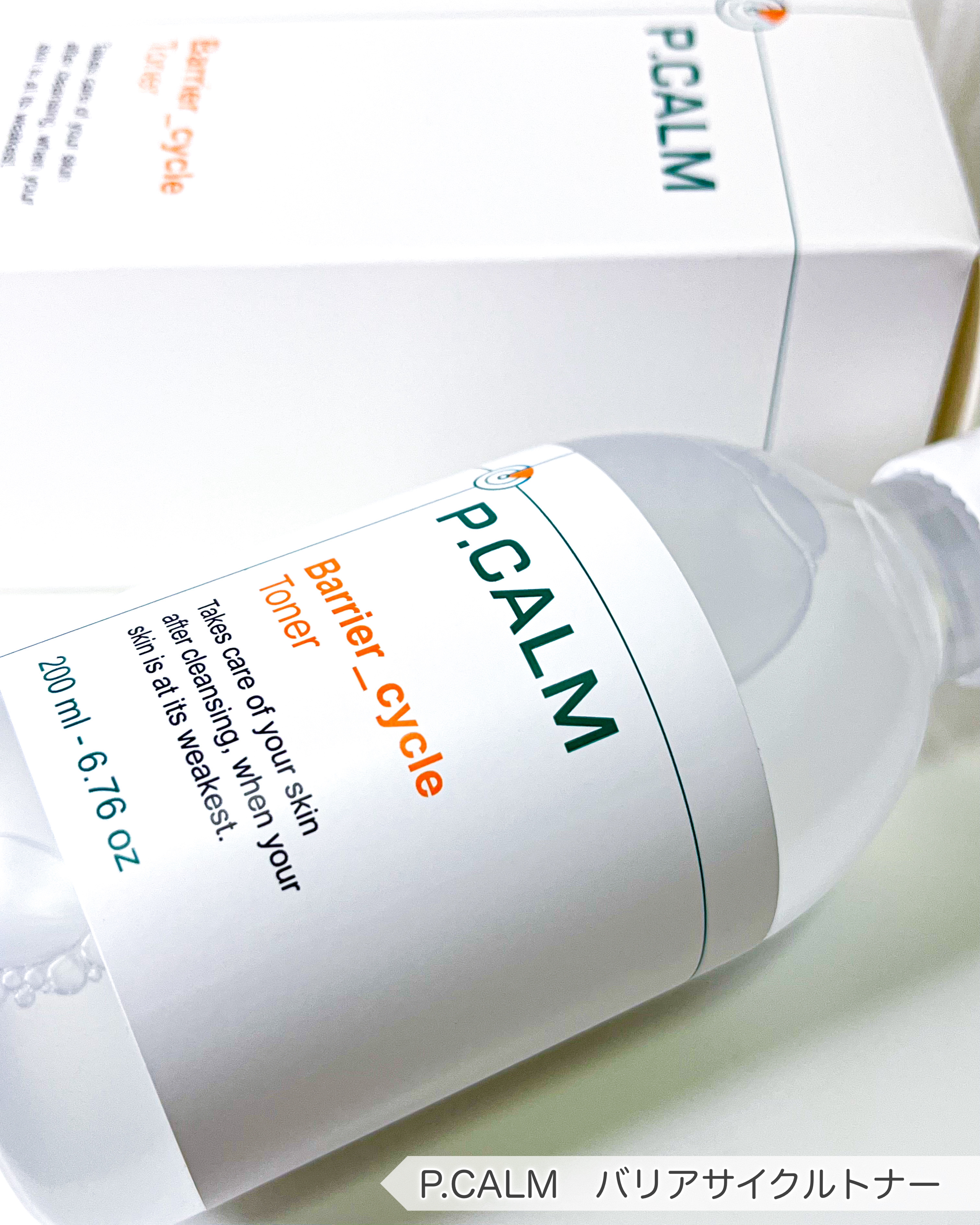 バリアサイクルトナー/P.CALM/化粧水を使ったクチコミ（3枚目）
