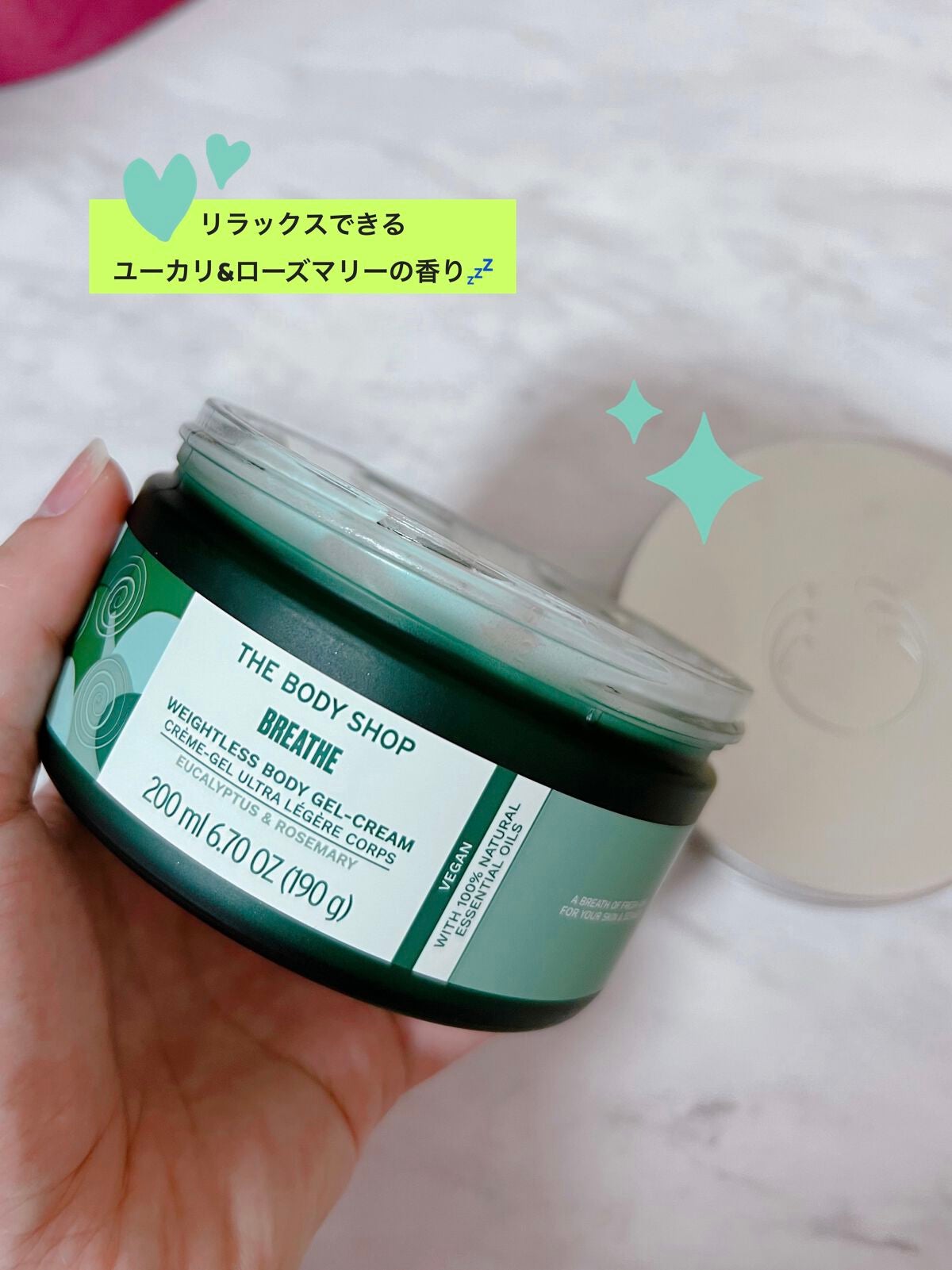 ウェルネス ボディジェルクリーム ユーカリ& ローズマリー/THE BODY SHOP/ボディクリームを使ったクチコミ(1枚目)