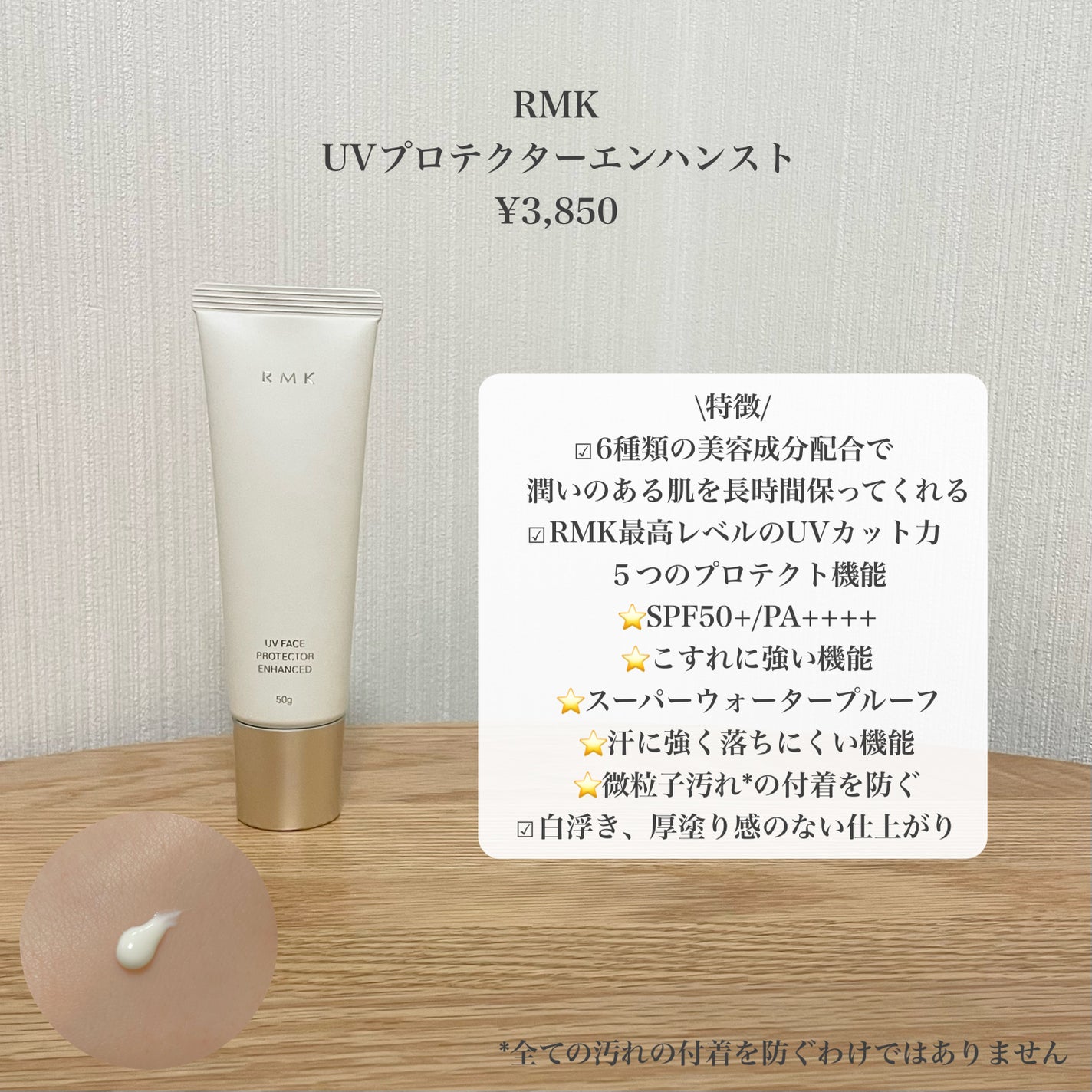 RMK UVフェイスプロテクター エンハンスト/RMK/日焼け止めクリームを使ったクチコミ(2枚目)