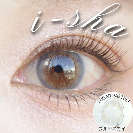 SUGAR PASTEL i/蜜のレンズ/カラーコンタクトレンズを使ったクチコミ(1枚目)
