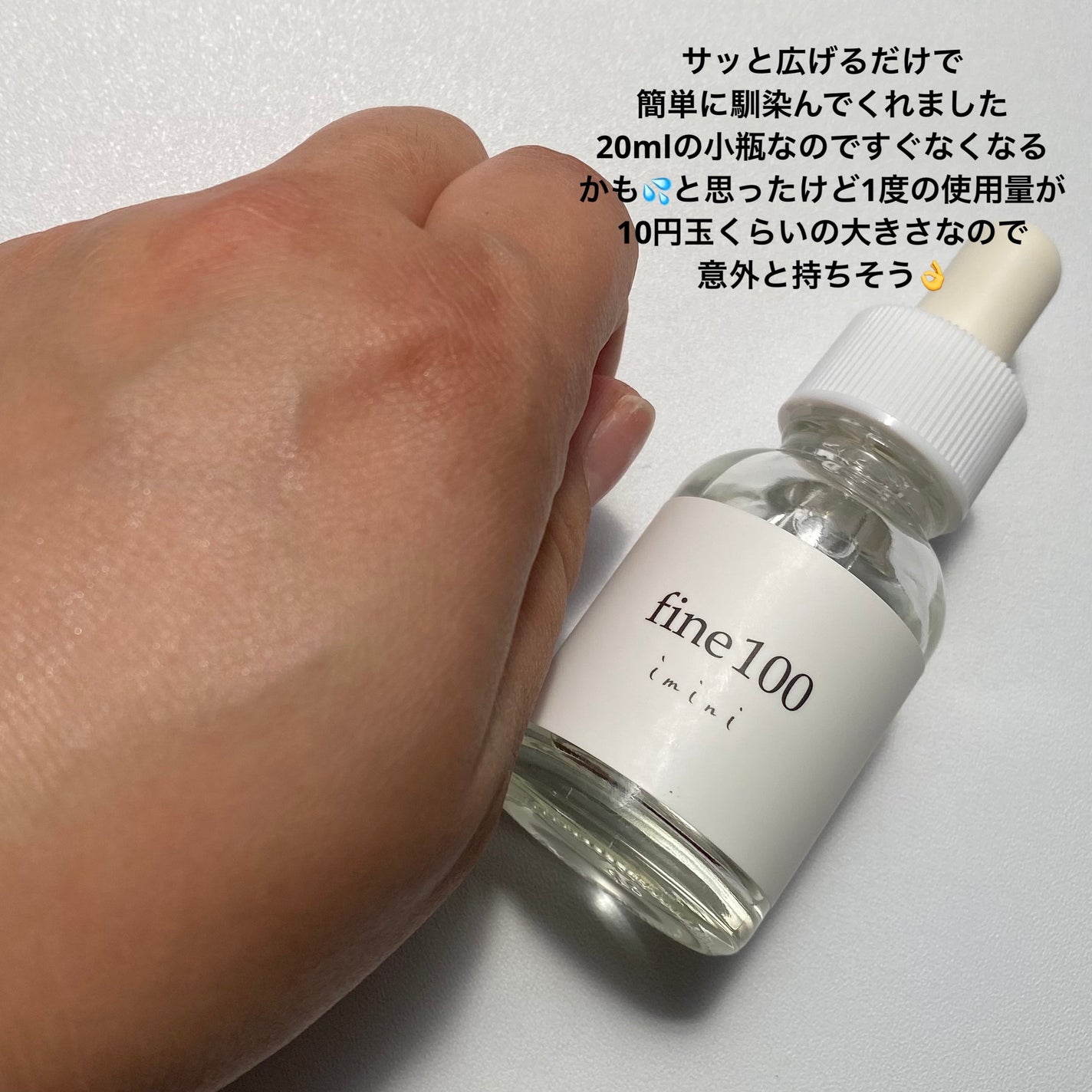 ファイン100/imini/美容液を使ったクチコミ(4枚目)