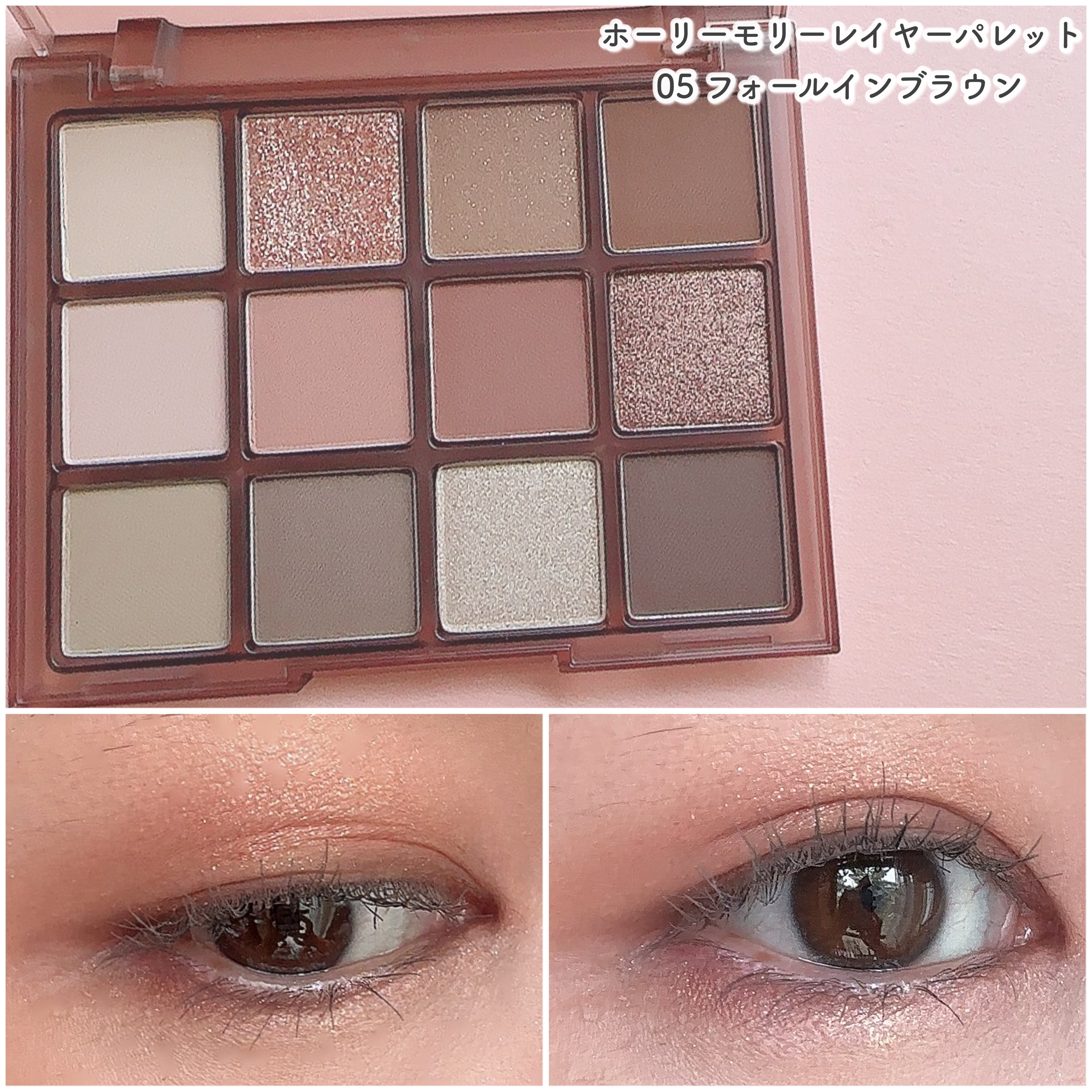 ホーリーモリーレイヤーパレット/HAKIT/アイシャドウパレットを使ったクチコミ（2枚目）