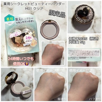 マーメイドスキンジェルUV/キャンメイク/日焼け止めジェルを使ったクチコミ(7枚目)